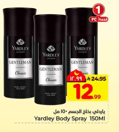 available at هايبر الوفاء in مملكة العربية السعودية, السعودية, سعودية - جدة