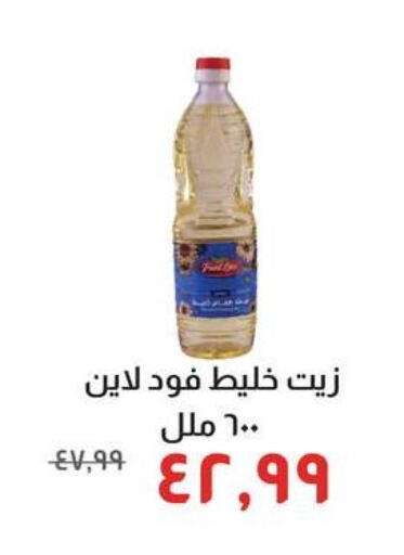 available at خير زمان in Egypt - القاهرة