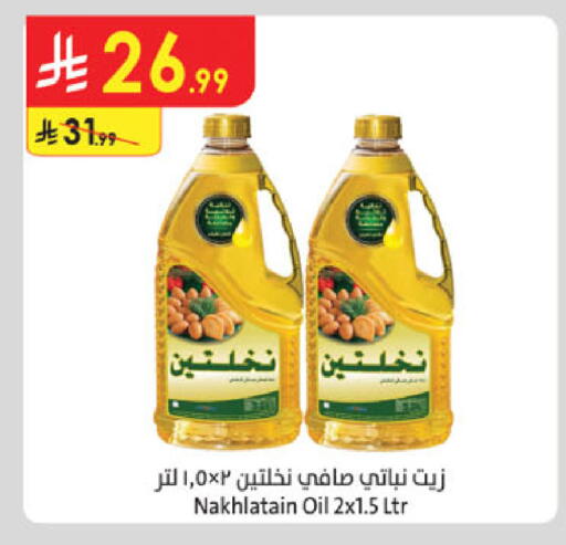 available at الدانوب in مملكة العربية السعودية, السعودية, سعودية - الخبر‎