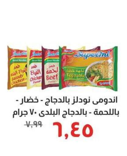 available at خير زمان in Egypt - القاهرة