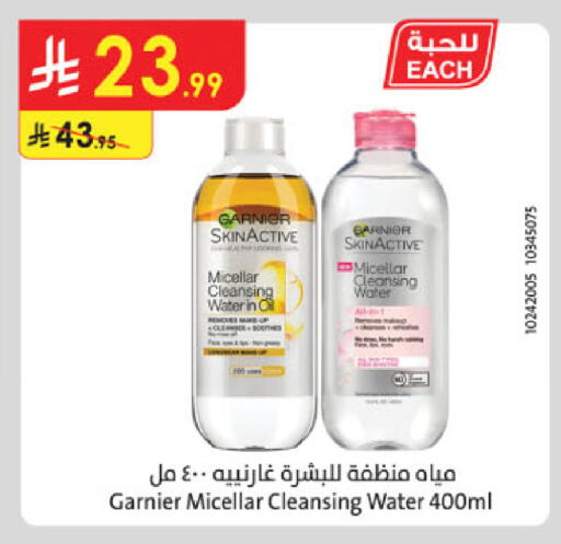 available at الدانوب in مملكة العربية السعودية, السعودية, سعودية - الخبر‎