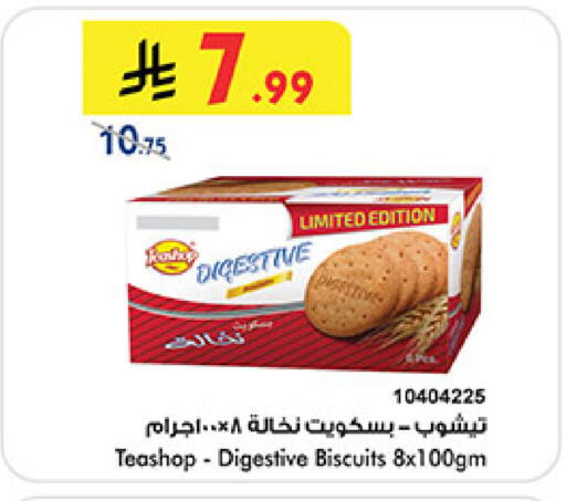 available at بن داود in مملكة العربية السعودية, السعودية, سعودية - جدة