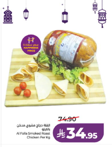 available at LULU Hypermarket in KSA, Saudi Arabia, Saudi - Jeddah