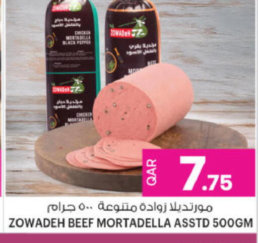 Pepper available at Ansar Gallery in Qatar - Al Khor