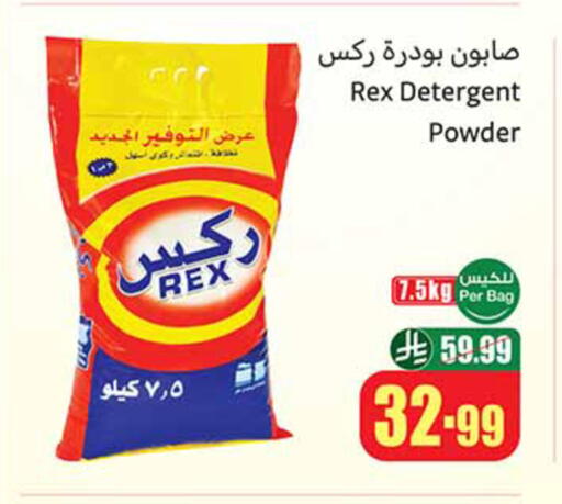 available at أسواق عبد الله العثيم in مملكة العربية السعودية, السعودية, سعودية - تبوك