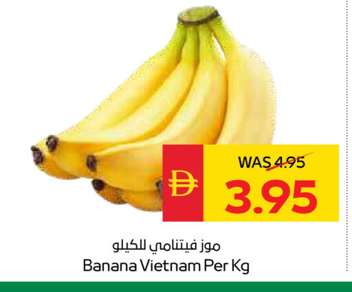 Banana from Vietnam available at سبار هايبرماركت in الإمارات العربية المتحدة , الامارات - دبي