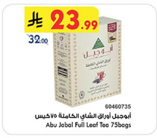 available at Bin Dawood in KSA, Saudi Arabia, Saudi - Medina