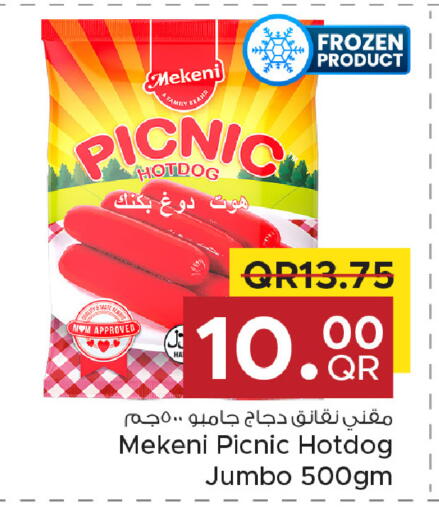 available at مركز التموين العائلي in قطر - الخور