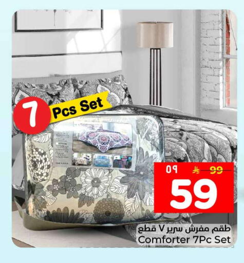 available at هايبر الوفاء in مملكة العربية السعودية, السعودية, سعودية - جدة