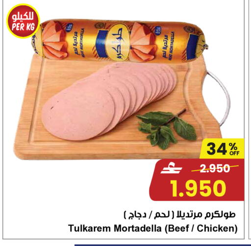 available at Sultan Center  in Oman - Salalah