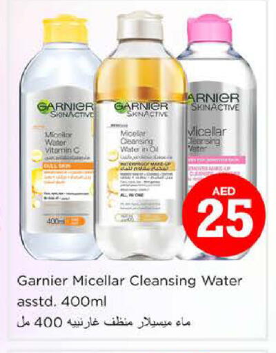 available at Nesto Hypermarket in UAE - Al Ain