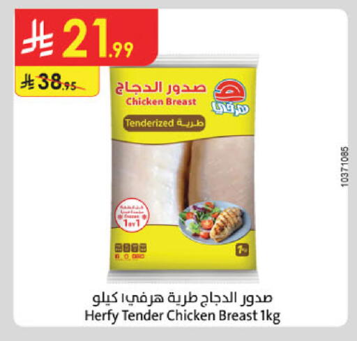 available at الدانوب in مملكة العربية السعودية, السعودية, سعودية - تبوك