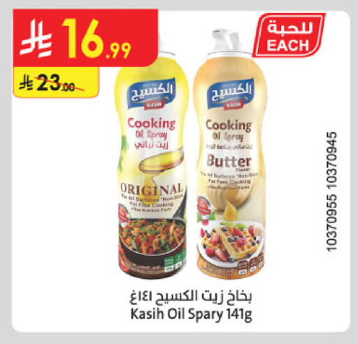 available at الدانوب in مملكة العربية السعودية, السعودية, سعودية - الخبر‎