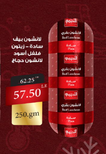 available at خير زمان in Egypt - القاهرة