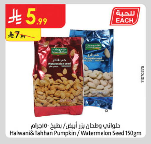 Watermelon Pumpkin available at الدانوب in مملكة العربية السعودية, السعودية, سعودية - الخبر‎