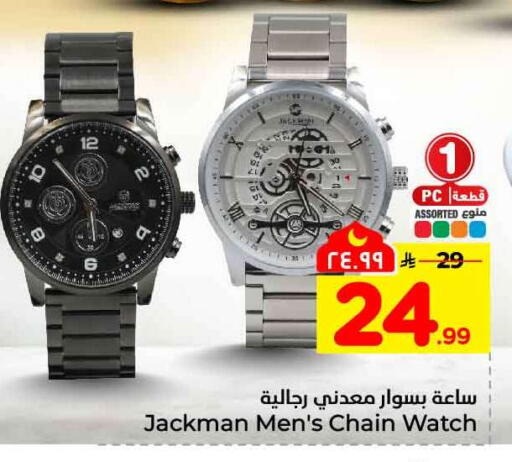 available at هايبر الوفاء in مملكة العربية السعودية, السعودية, سعودية - جدة