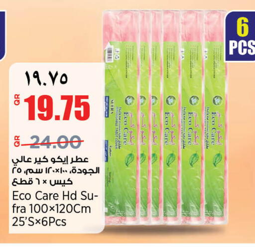 available at سوبر ماركت الهندي الجديد in قطر - الشمال