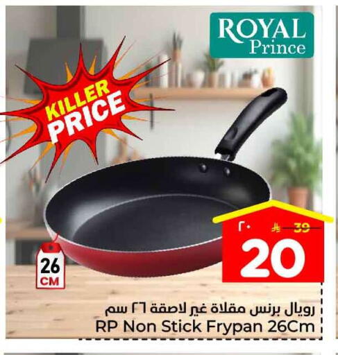 available at هايبر الوفاء in مملكة العربية السعودية, السعودية, سعودية - جدة