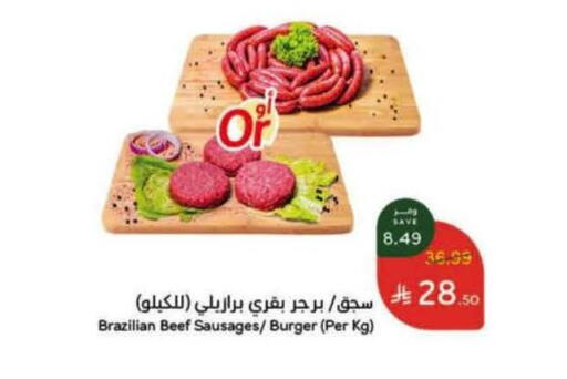 available at Hyper Panda in KSA, Saudi Arabia, Saudi - Medina