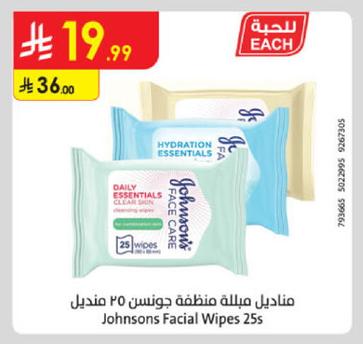 available at الدانوب in مملكة العربية السعودية, السعودية, سعودية - الخبر‎