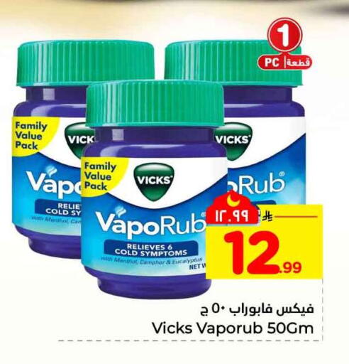 available at هايبر الوفاء in مملكة العربية السعودية, السعودية, سعودية - جدة