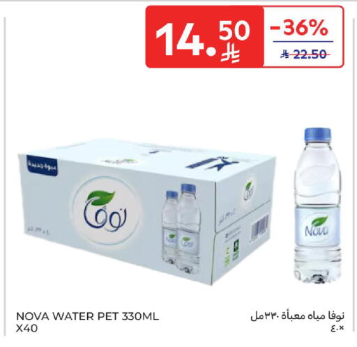 available at كارفور in مملكة العربية السعودية, السعودية, سعودية - الخبر‎