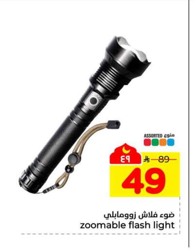 available at هايبر الوفاء in مملكة العربية السعودية, السعودية, سعودية - جدة