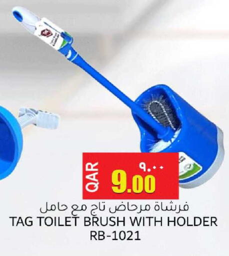 available at مجموعة ريجنسي in قطر - الدوحة