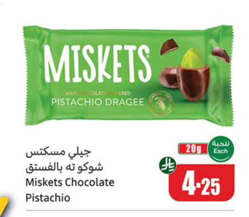 available at Othaim Markets in KSA, Saudi Arabia, Saudi - Jubail