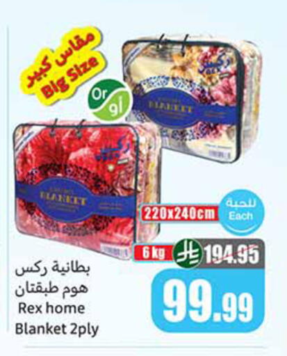 available at أسواق عبد الله العثيم in مملكة العربية السعودية, السعودية, سعودية - تبوك