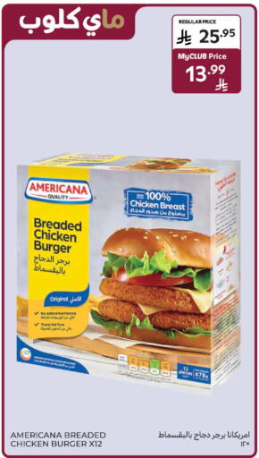 available at كارفور in مملكة العربية السعودية, السعودية, سعودية - الخبر‎