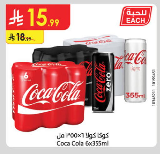 available at الدانوب in مملكة العربية السعودية, السعودية, سعودية - المدينة المنورة