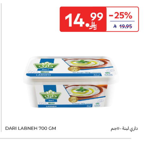 available at كارفور in مملكة العربية السعودية, السعودية, سعودية - الخبر‎