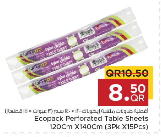 available at مركز التموين العائلي in قطر - الخور