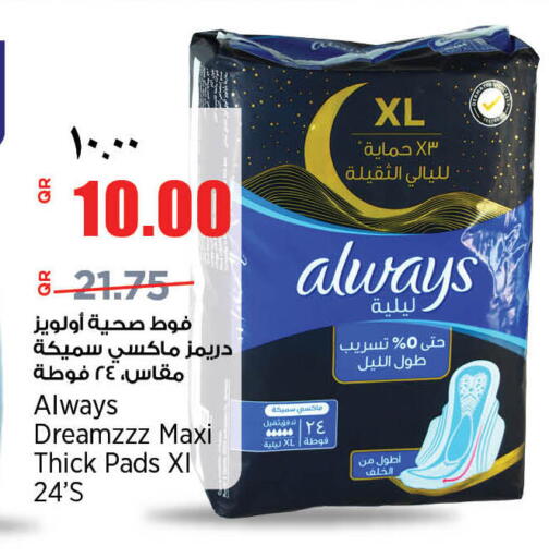 available at ريتيل مارت in قطر - الخور