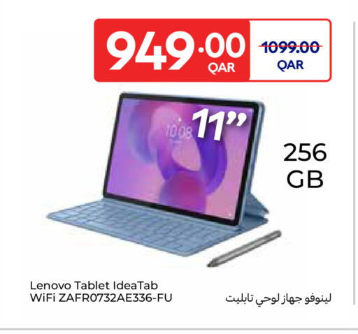 available at كارفور in قطر - أم صلال