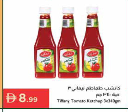 Tomato available at إسطنبول سوبرماركت in الإمارات العربية المتحدة , الامارات - رَأْس ٱلْخَيْمَة