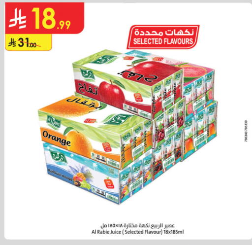 Orange available at الدانوب in مملكة العربية السعودية, السعودية, سعودية - الخبر‎