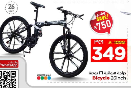 available at Hyper Al Wafa in KSA, Saudi Arabia, Saudi - Jeddah