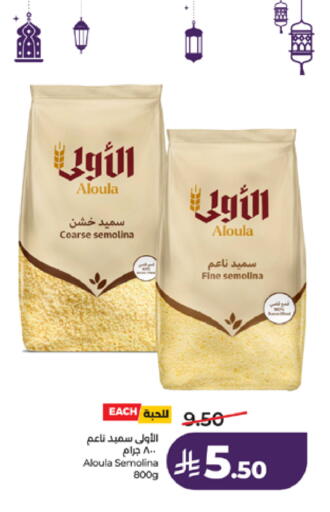 available at LULU Hypermarket in KSA, Saudi Arabia, Saudi - Jeddah