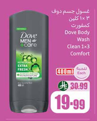 available at أسواق عبد الله العثيم in مملكة العربية السعودية, السعودية, سعودية - تبوك