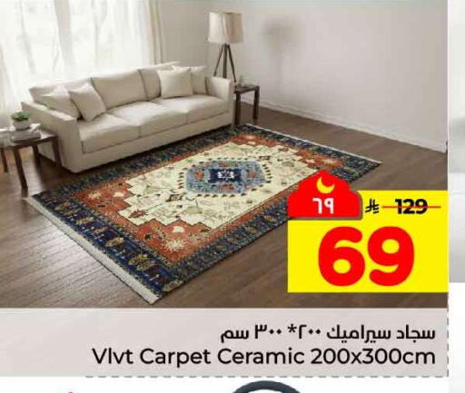 available at هايبر الوفاء in مملكة العربية السعودية, السعودية, سعودية - جدة