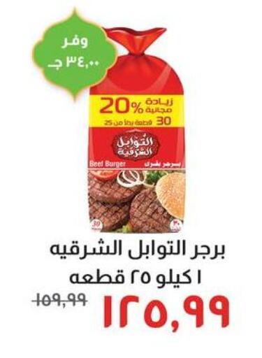 available at خير زمان in Egypt - القاهرة