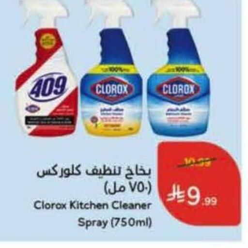 available at Hyper Panda in KSA, Saudi Arabia, Saudi - Jeddah