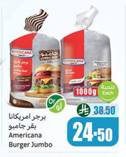 available at أسواق عبد الله العثيم in مملكة العربية السعودية, السعودية, سعودية - تبوك