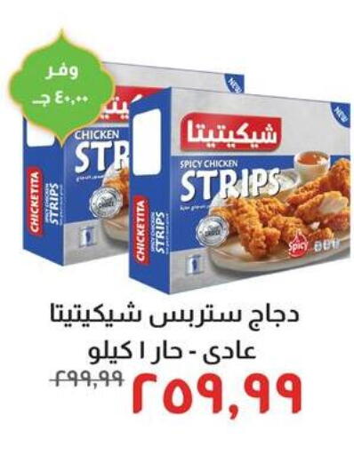 available at خير زمان in Egypt - القاهرة