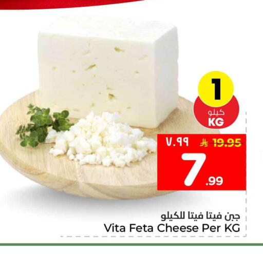 available at هايبر الوفاء in مملكة العربية السعودية, السعودية, سعودية - جدة