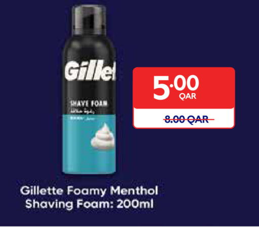 available at كارفور in قطر - الشمال