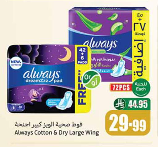 available at أسواق عبد الله العثيم in مملكة العربية السعودية, السعودية, سعودية - تبوك