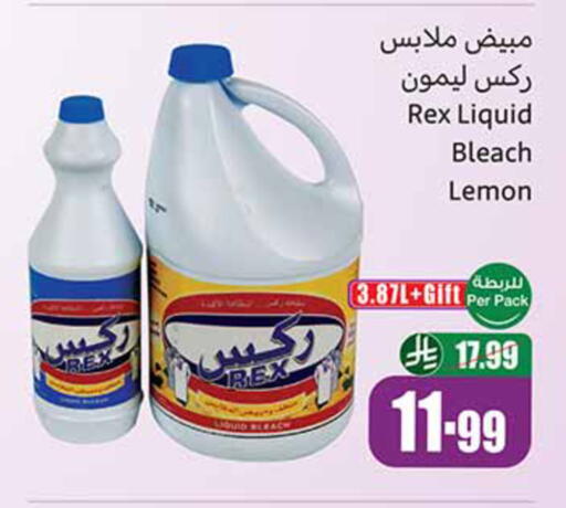 Lemon available at أسواق عبد الله العثيم in مملكة العربية السعودية, السعودية, سعودية - تبوك